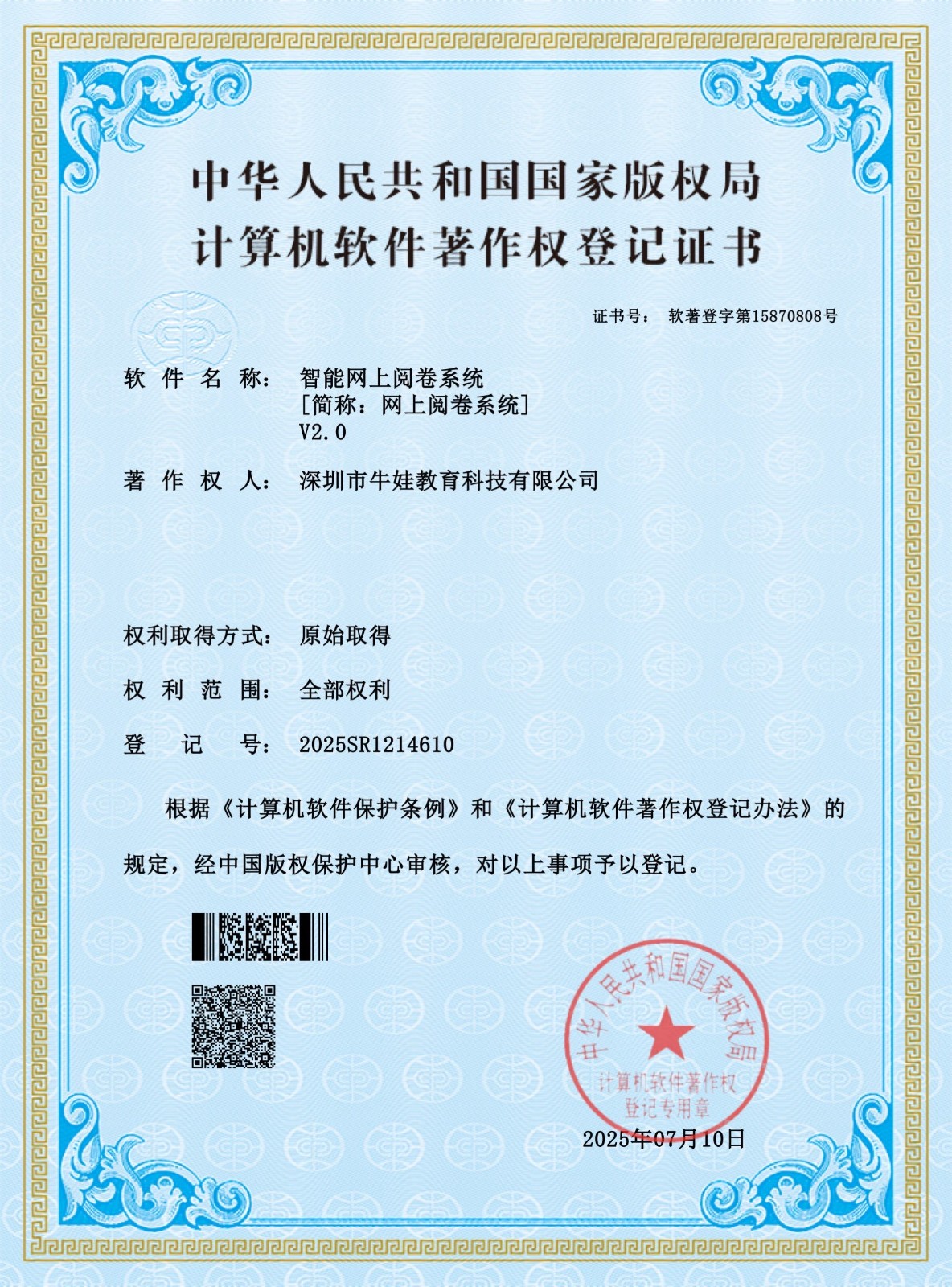 智能网上阅卷系统
